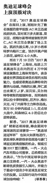 News 20170726081355445122XWCB