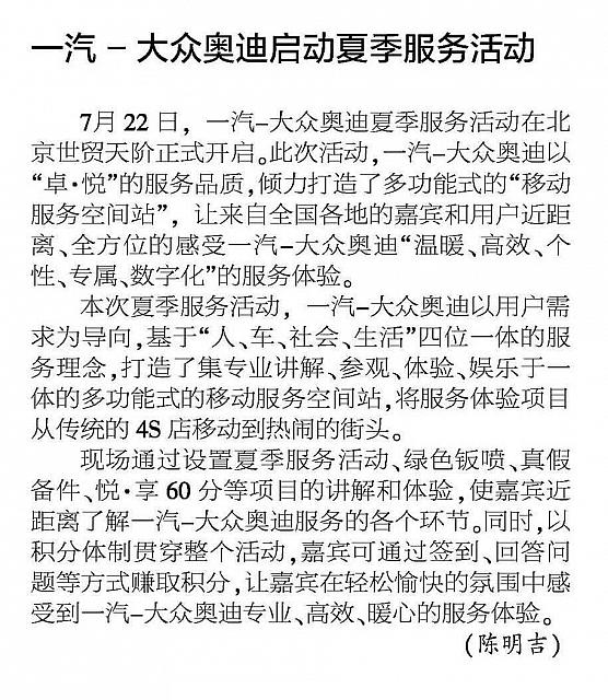 News 20170726082432527122JFRB