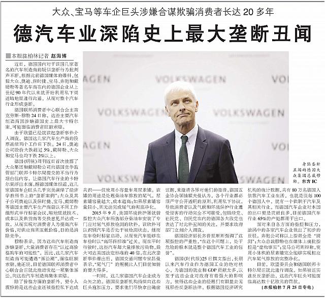 News 20170726084102763122WHB