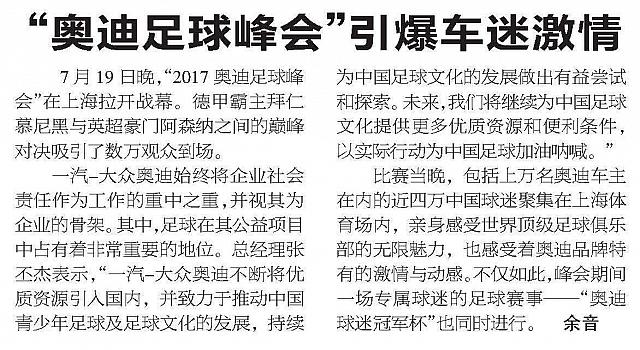 News 20170726161646744218XMWB