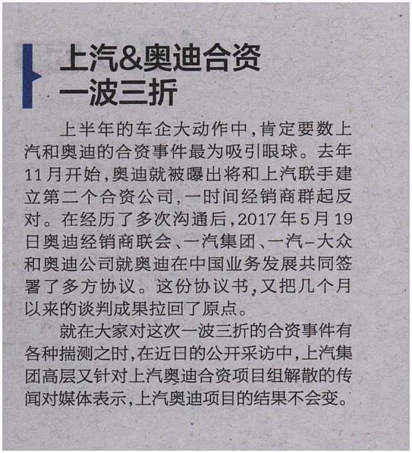 News 20170727162824248122BJWB