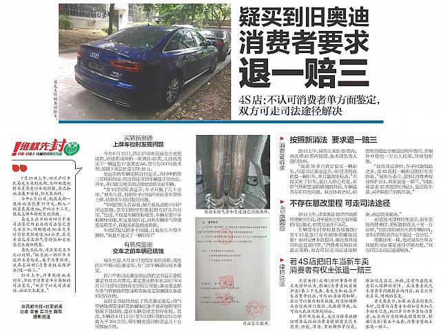 News 20170730152142431112HXDSBcd