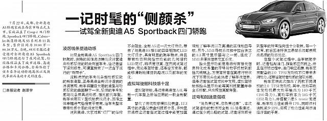 News 20170803142612033122SCRB