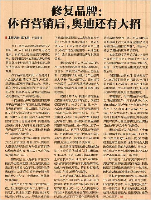 News 2017080517530424773JJGCB