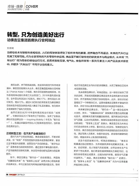 News 20170806142135591218QCYPJ