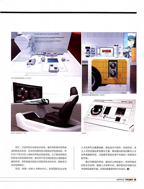 News 20170806142135591218QCYPJ 4