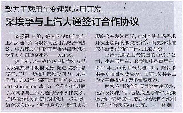 News 2017080713595857387ZGQCB