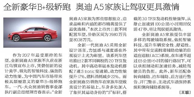 News 20170808100706723205TFZB