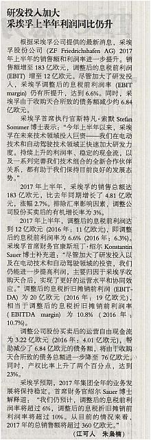 News 20170811163754235218ZGGYB