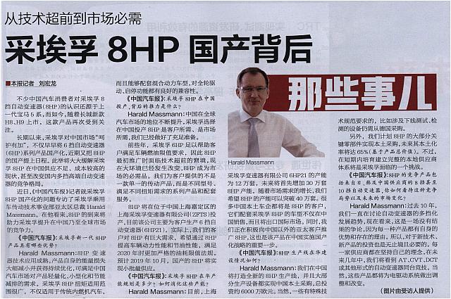 News 2017081413400763190ZGQCB