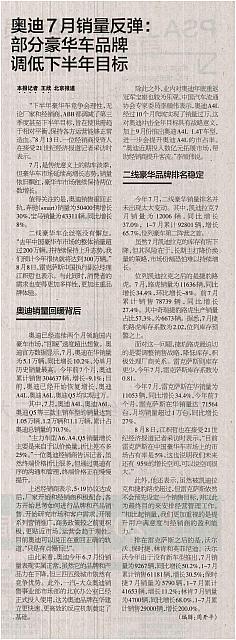 News 2017081509005569412221SJJJBD