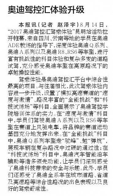 News 20170817090400542122SCRB