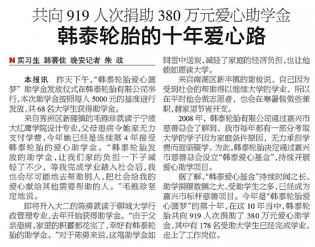 News 20170817112432305205NHWB