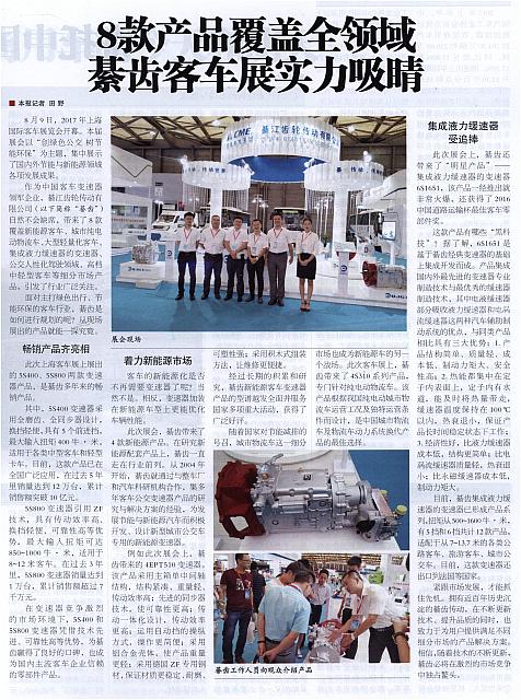 News 20170822094244847110SYQCXW