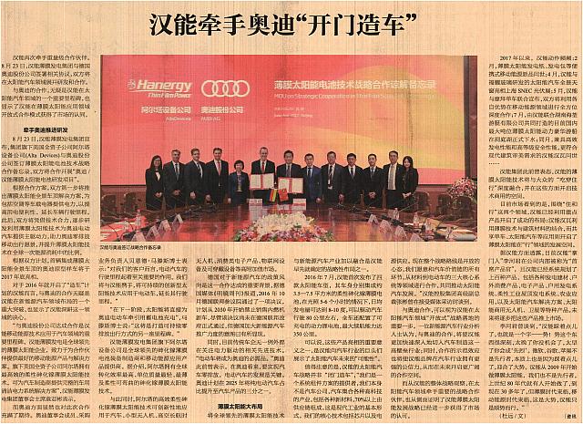 News 2017082614255728073JJGCB