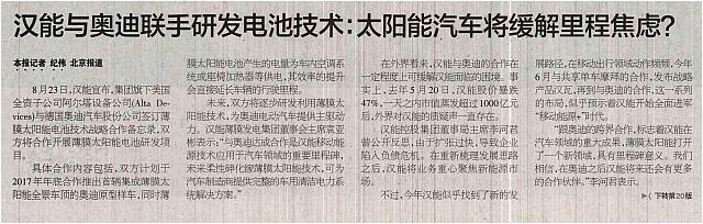 News 2017082908292742512221SJJJBD