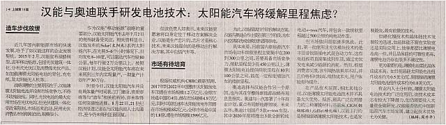 News 2017082908292742512221SJJJBD 2