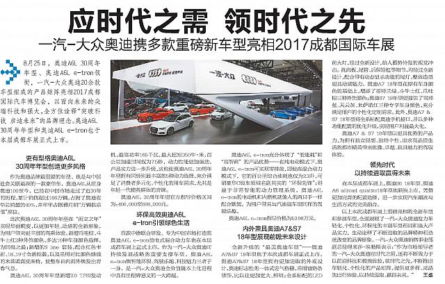 News 20170829100249936122CDWB