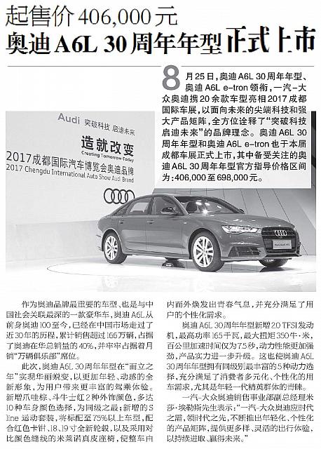 News 20170829102147656205TFZB