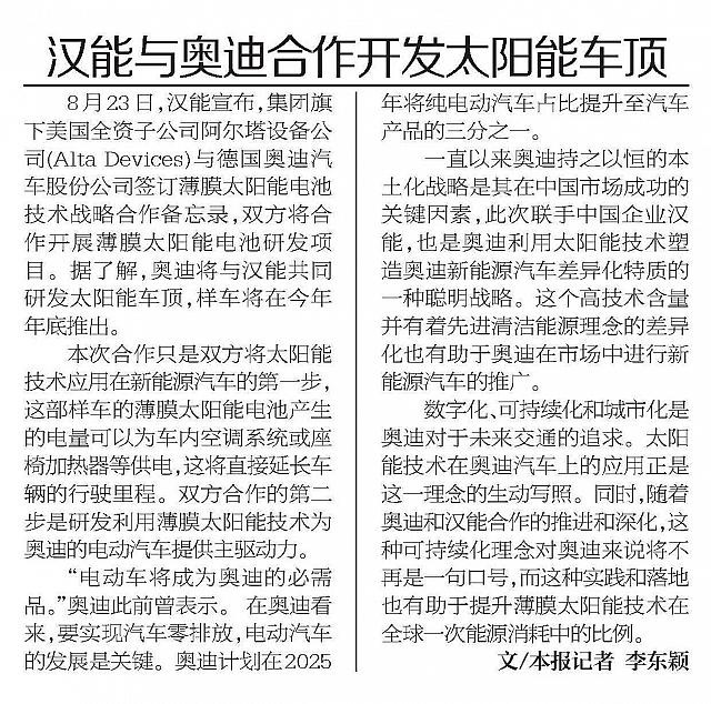 News 20170830081729300122BJQNB