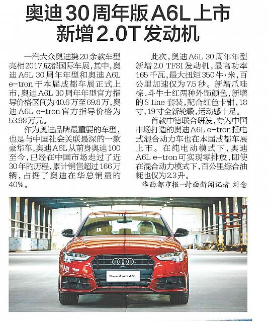 News 20170831095751206122HXDSBcd