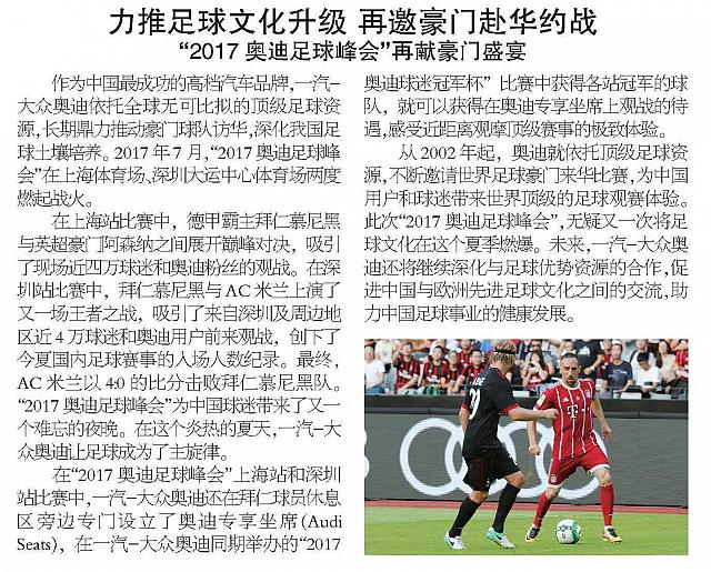 News 20170901090235388205WHB