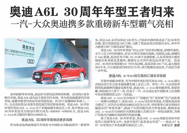 News 20170901093247312122CDRB