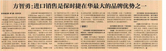 News 2017090314525172873JJGCB