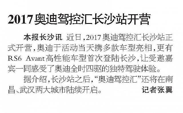 News 20170906112714666122XXCB