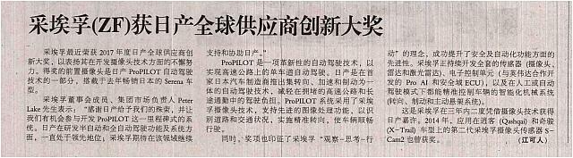 News 20170908152022033122ZGGYB