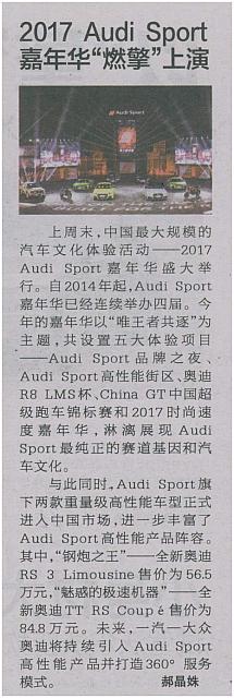 News 20170912151445417110BJWB