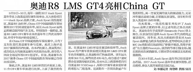 News 20170913081958689110BJQNB