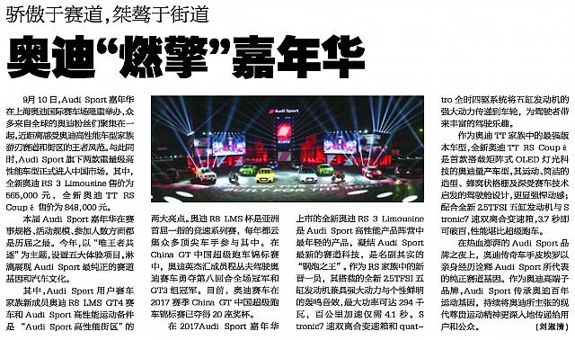 News 20170913084428494110XWCB