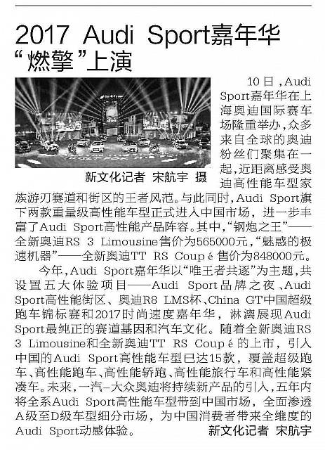 News 20170914110230987110XWHB