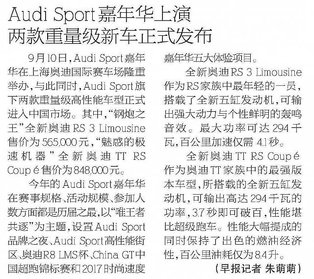 News 20170915114812172110TFZB