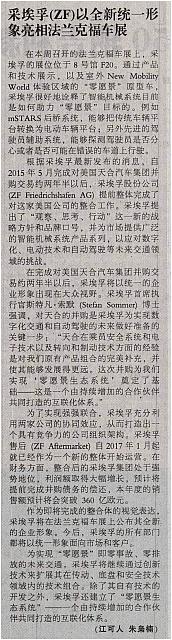 News 20170915133904916110ZGGYB