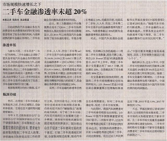 News 2017091716242498473ZGJYBjy