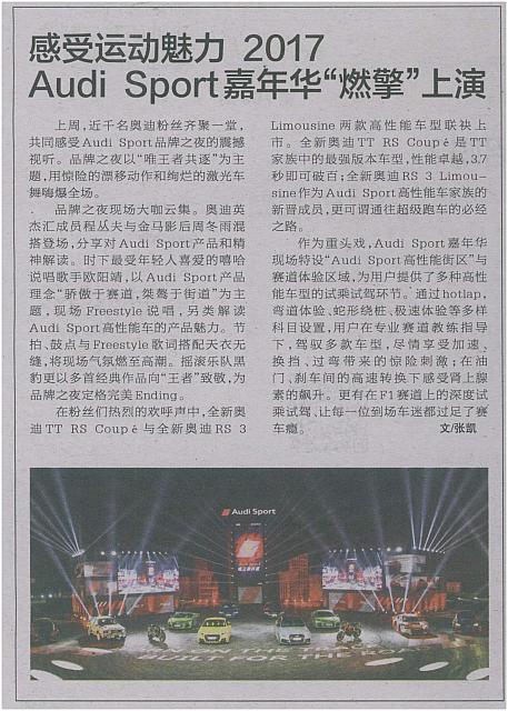 News 20170919151542555122BJWB