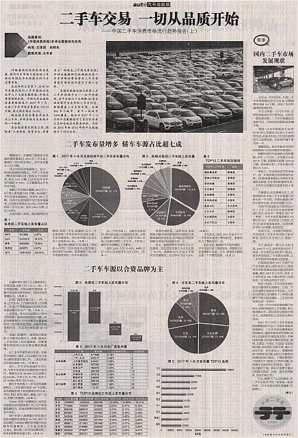 News 20170921145207173205ZGXFZB