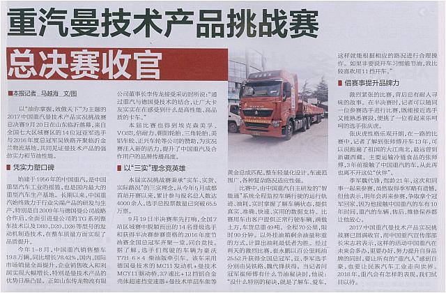 News 2017092512571111890ZGQCB