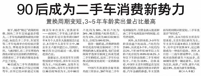 News 20170928151751370218HHHTWB