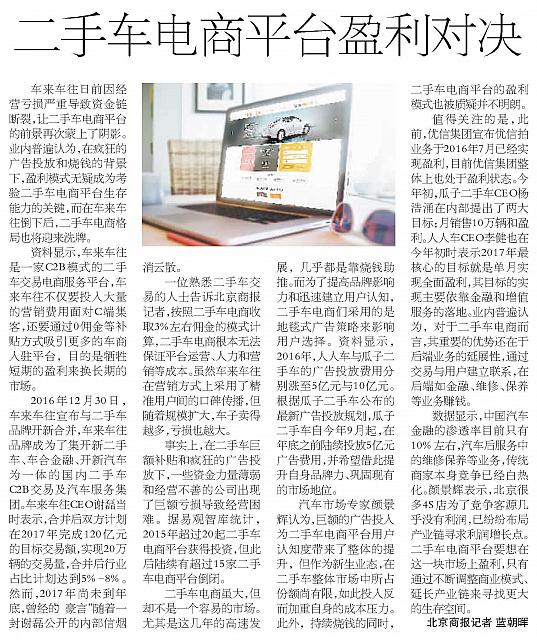 News 20171010083956587205BJSB