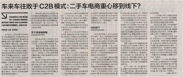 News 2017101015483004112221SJJJBD