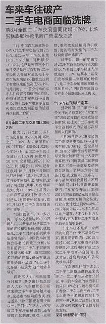 News 20171016124140128122NFDSB