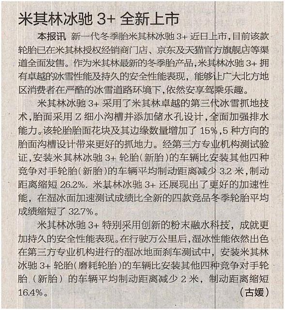 News 20171027152354782122GJSB