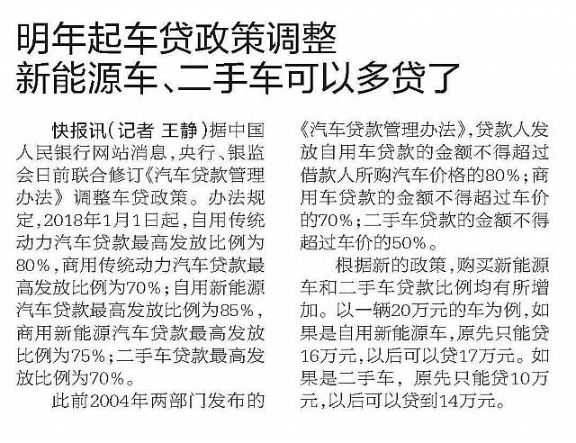 News 20171110091344685122XDKB