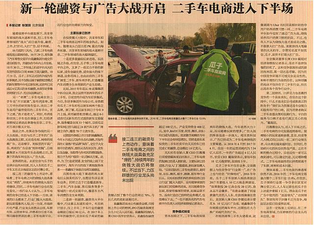 News 20171113160349978155JJGCB