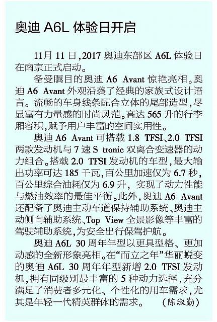 News 20171115085010771122JFRB