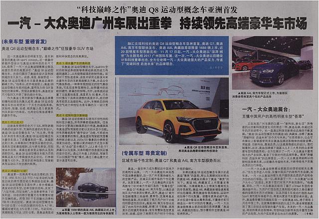 News 20171120130207094122GZRB