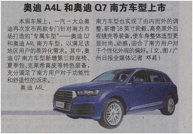 News 20171120131547973122GZRB